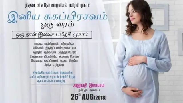 ஹீலர் பாஸ்கர்