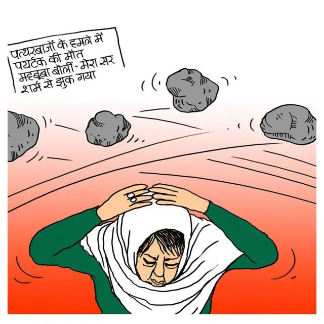 कार्टून