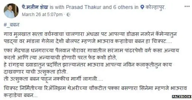 फेसबूक पोस्ट