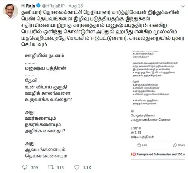 பா.ஜ.கவின் எதிர்ப்பையடுத்து 'தேவி' குறித்து குவியும் கவிதைகள்