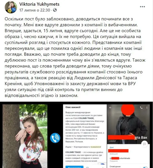 юхинець