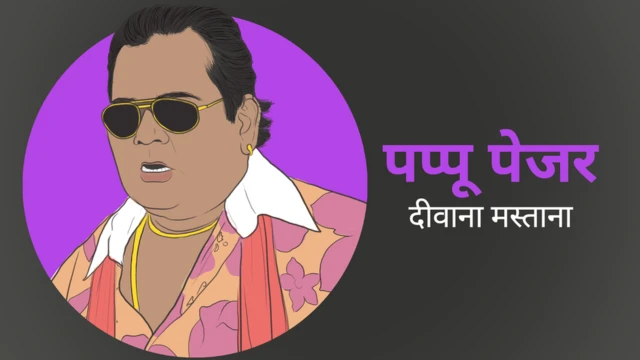 सतीश कौशिक