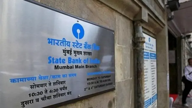 भारतीय स्टेट बैंक, बैंक, भारतीय रुपया, कर्ज़