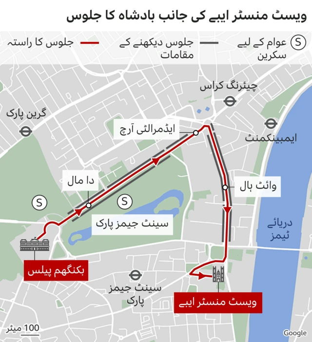 شاہ چارلس سوم تاج پوشی