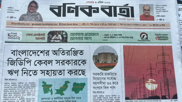 বণিক বার্তা