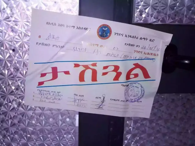 በአዲስ አበባ ከተማ የማሸግ እርምጃ የተወሰደበት የንግድ ቦታ