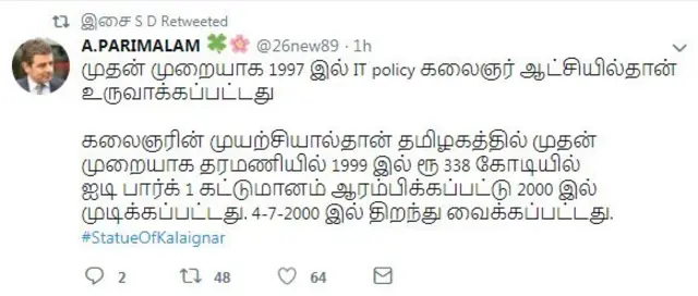 மு.கருணாநிதி சிலை திறப்பு விழா: டிரெண்டிங்கில் #GoBackSonia