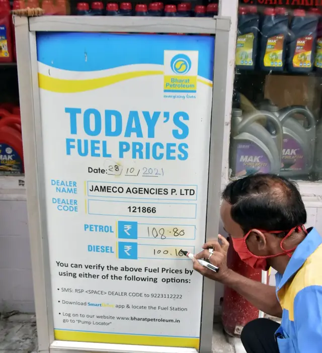 पेट्रोल-डीज़ल