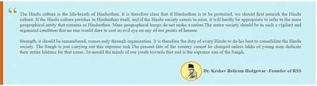 డాక్టర్ హెడ్గేవార్, ప్రణబ్ ముఖర్జీ, ఆర్‌ఎస్‌ఎస్
