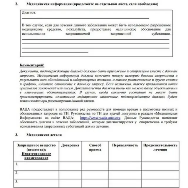 Форма РУСАДА