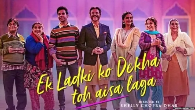 'ਏਕ ਲੜਕੀ ਕੋ ਦੇਖਾ ਤੋਂ ਏਸਾ ਲਗਾ'