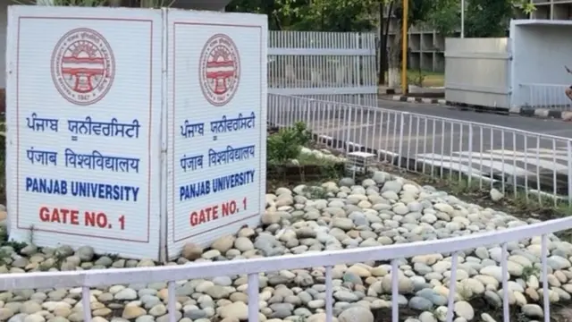 ਪੰਜਾਬ ਯੂਨੀਵਰਸਿਟੀ