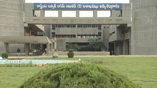 విశాఖ స్టీల్ ప్లాంట్