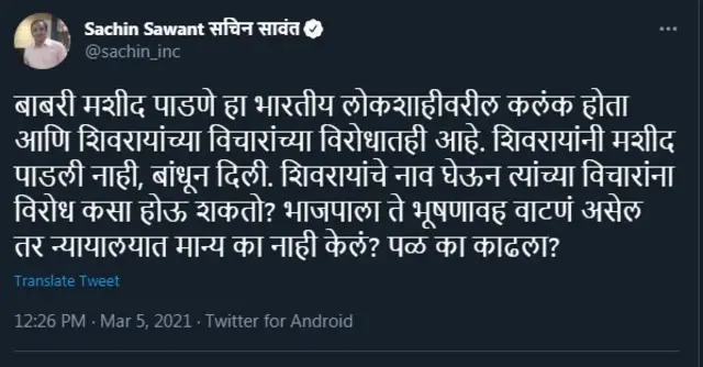 शिवाजी महाराज