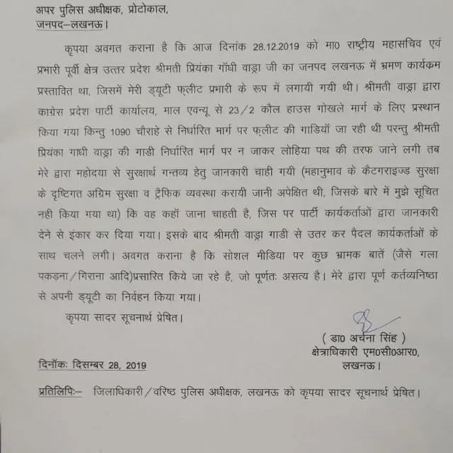 UP POLICE