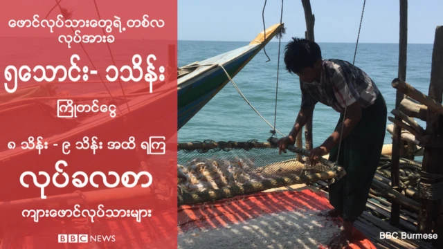 လုပ်ခလစာ