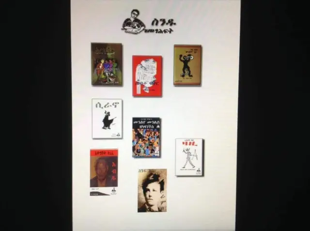 የስንዱ መፃህፍት