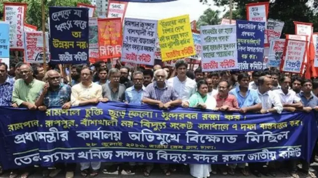 রামপাল প্রকল্পের বিরুদ্ধে বিক্ষোভ করছে বাংলাদেশের বিভিন্ন সংগঠন