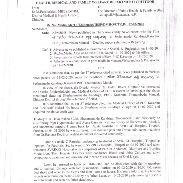 మెడికల్ రిపోర్టు