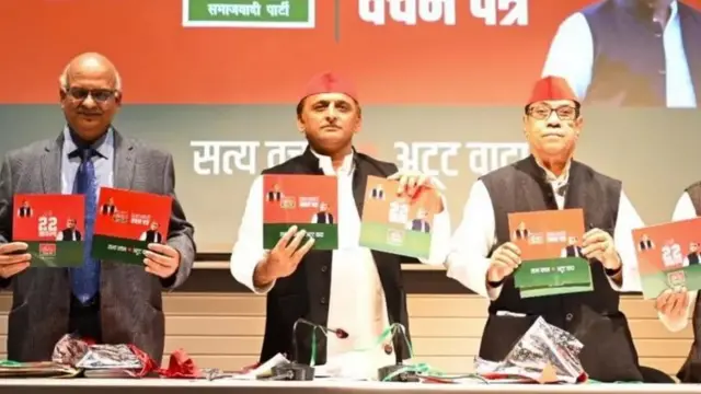 சமாஜ்வாதி கட்சி