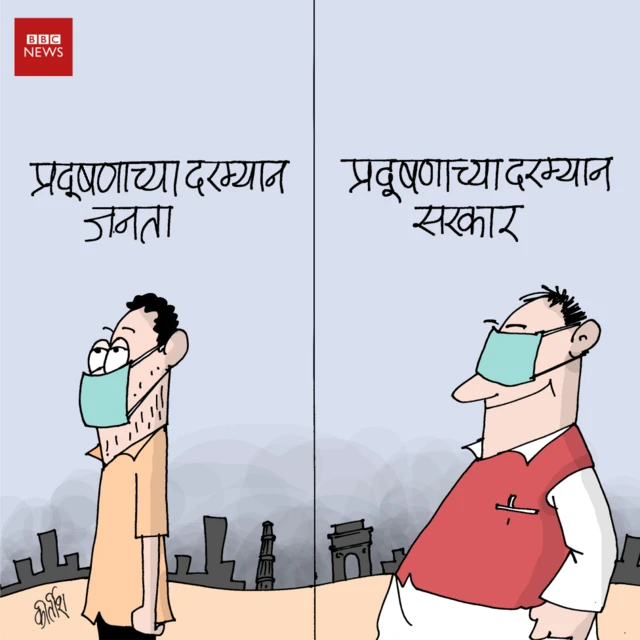 आजचं कार्टून