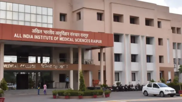 रायपुर का एम्स