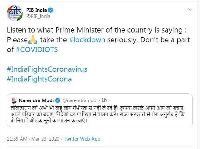 పీఐబీ ట్వీట్