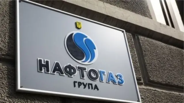 Табличка Нафтогаз