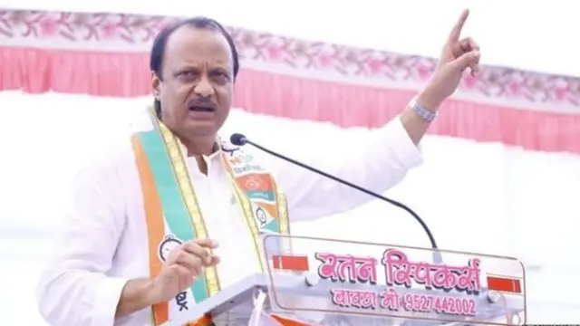 अजित पवार