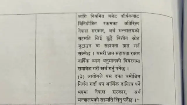 विधेयक