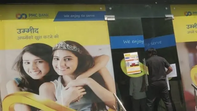 PMC बँक