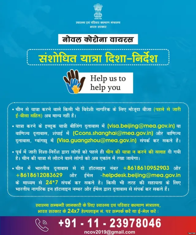 कोरोना वायरस