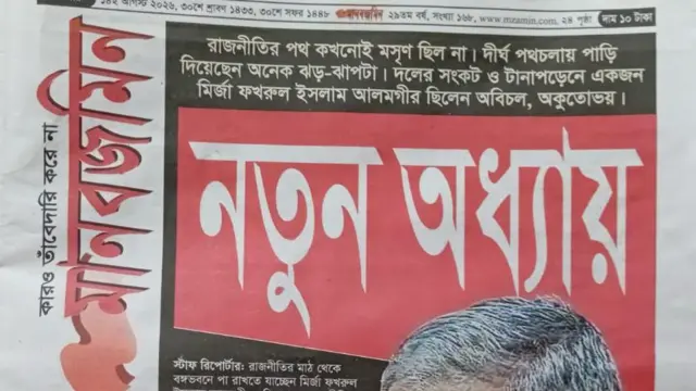 মানবজমিন