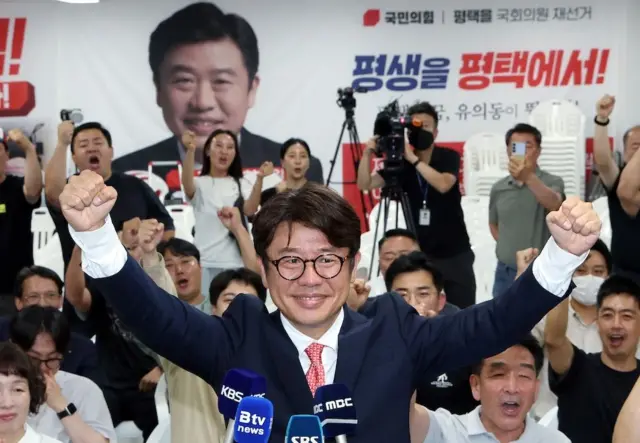 유의동 국민의힘 경기 평택시을 국회의원 후보가 4일 오전 경기 평택시 안중읍에 위치한 선거사무소에서 당선이 확실해지자 환호하고 있다.