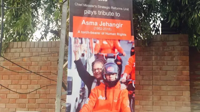 عاصمہ جہانگیر کا جنازہ