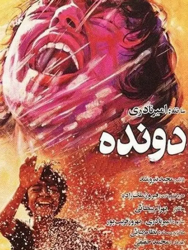 دونده