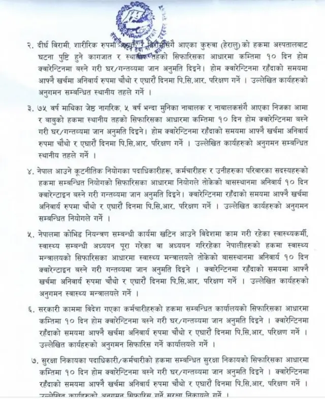 मापदण्ड