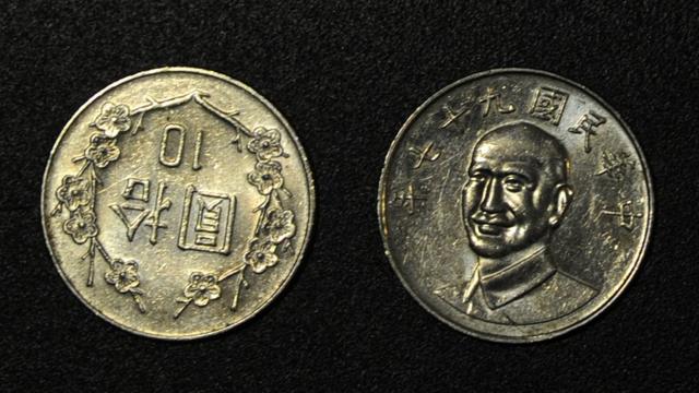 目前台湾通行的蒋介石版十元硬币。