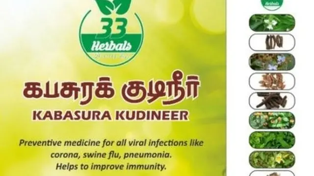 கபசுர குடிநீர்