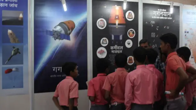 గగన్ యాన్