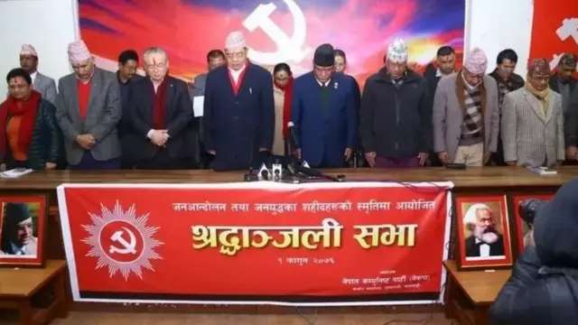 जनयुद्ध की याद में आयोजित किया गया कार्यक्रम