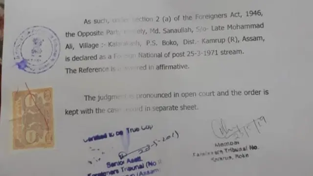 కోర్టు తీర్పు