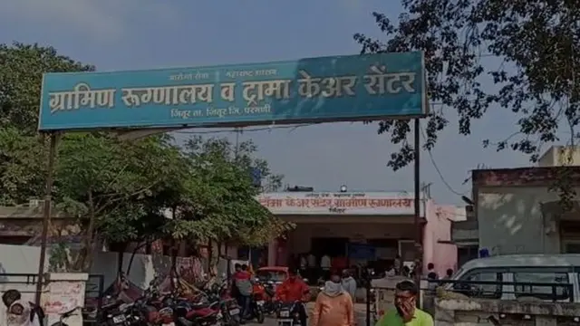 जिल्हा रुग्णालय