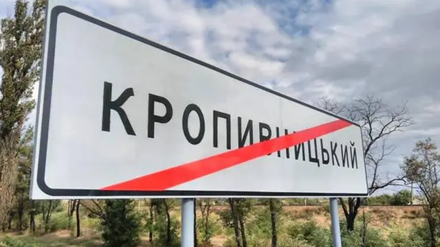 Кропивницький