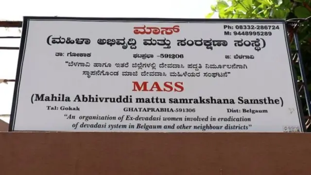 "கடவுள் மீது எனக்கு கோபம் கிடையாது; மனிதர்கள் மீதுதான்" - ஒரு தேவதாசியின் கதை