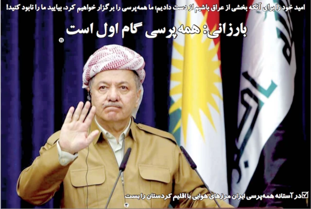 تیتر و عکس صفحه اول بهار