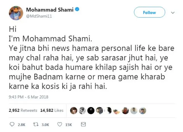 मोहम्मद शमी