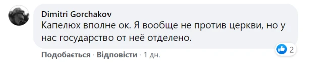 Ялинка роздору. Соцмережі сперечаються через "відьмацький" капелюх на головній ялинці країни