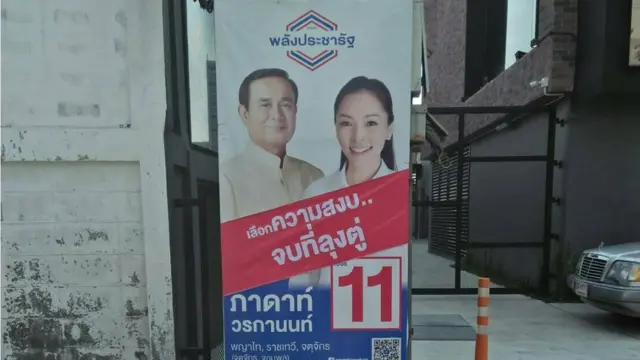 ป้ายหาเสียงส่งท้าย