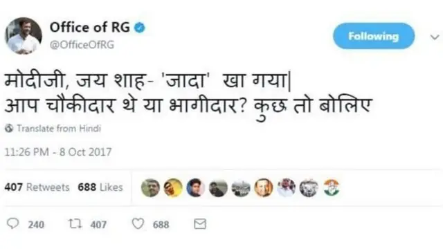 भारतीय जनता पक्ष, काँग्रेस, सोशल मीडिया, ट्रोल्स